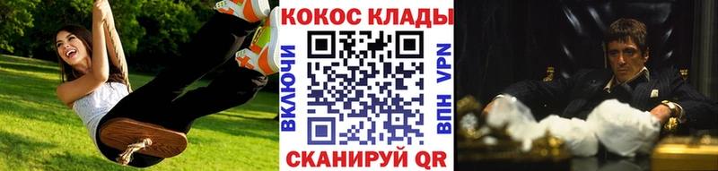 купить наркотик Пионерский COCAIN 98%