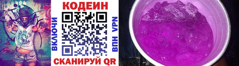 hydra сайт  Пионерский  Кодеин напиток Lean (лин) 