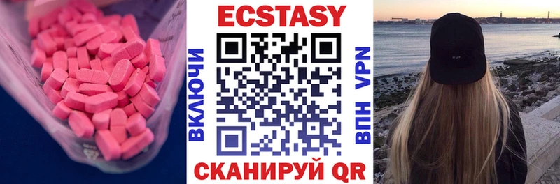 Ecstasy таблы Пионерский