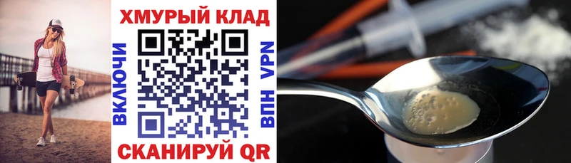 ГЕРОИН белый Пионерский