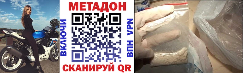 Метадон VHQ  Пионерский 
